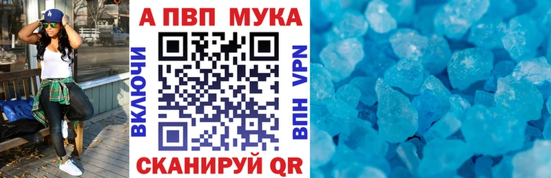Альфа ПВП мука  Вязники 