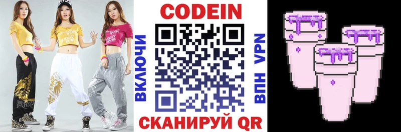 Кодеин Purple Drank  где купить наркоту  Вязники 